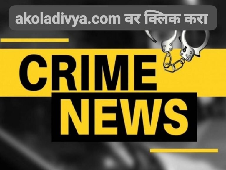 अकोल्यात व्यावसायिकाची १७ लाख रूपयांनी फसवणूक ! एकाला वाशिम येथून अटक