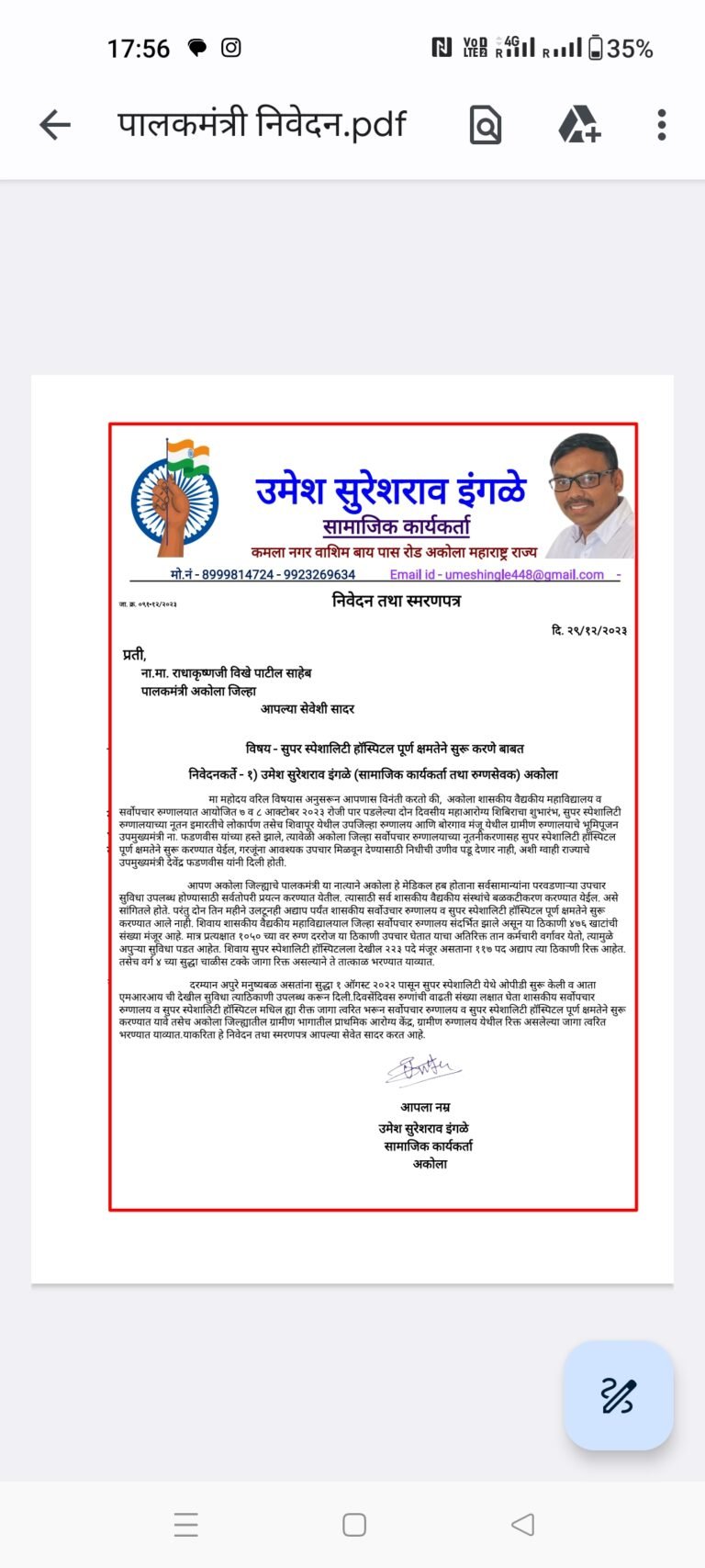 अकोला पालकमंत्री विखे पाटील यांनी दिलेल्या आश्वसनाचा त्यांनाच विसर ?