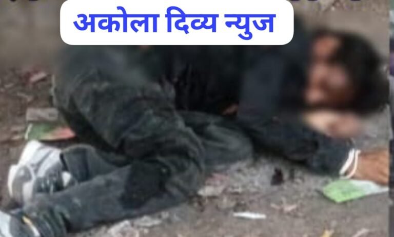 अकोल्यात हत्या ! रेल्वे स्थानक परिसरात खळबळ; नवीन वर्षात ३ रा खून