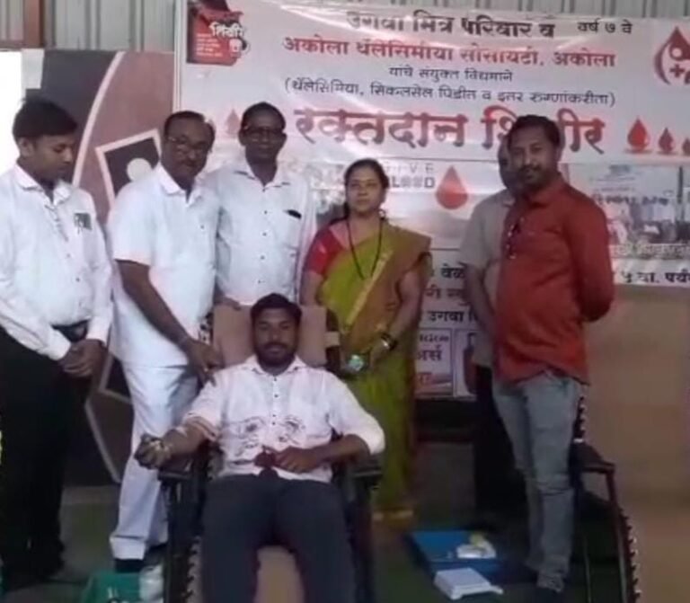 101 @ रक्तदान थैलेसिमीया रुग्णांसाठी ! अकोला थैलेसिमीया सोसायटी व उगवा मित्र परिवाराचा उपक्रम