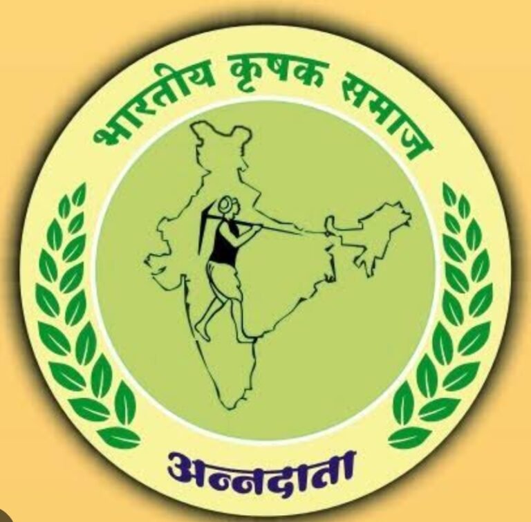 भारत कृषक समाज : शेतकऱ्यांचा बळी देण्याचा अधिकार शासनाला कोणी दिला
