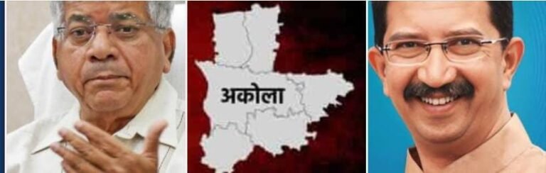 अकोल्यात अँड.आंबेडकर की डॉ. पाटील ! आज मविआची  बैठक : वंचितला 4 जागा ?