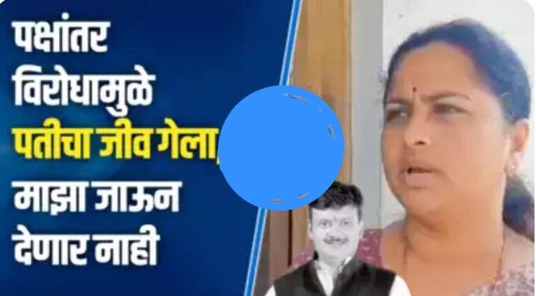 दिवंगत पतीची आठवण, लेकाला घट्ट मिठी, अश्रू सावरत प्रतिभा धानोरकर म्हणतात, प्रत्येक वळणावर त्यांची उणीव…