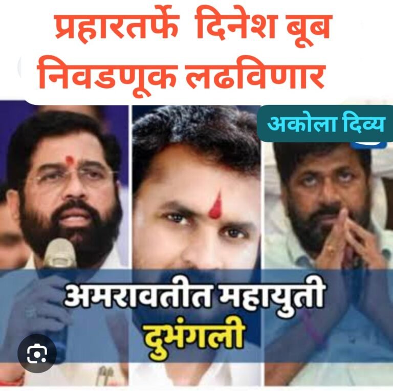 ‘एल्गार’ : नवनीत राणाच्या विरोधात ठाकरे गटाचे नेते दिनेश बूब प्रहारचे उमेदवार