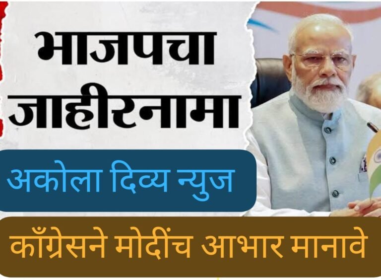 खरेतर काँग्रेसने मोदींचं आभार मानायला हवेत ! आता ‘मोदी की गॅरंटी’ चिरनिद्रा घेत आहे