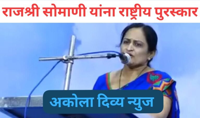 आज जागतिक थॅलेसिमीया दिन आणि राजश्री राजेश सोमाणी राष्ट्रीय पुरस्काराने सन्मानित