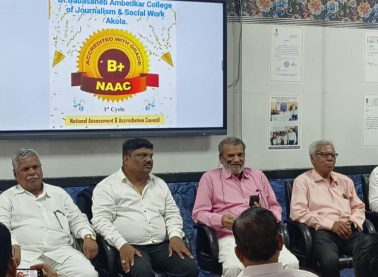 डॉ. बाबासाहेब आंबेडकर जर्नालिझम-सोशलवर्क महाविद्यालयास नॅक B+ दर्जा प्राप्त