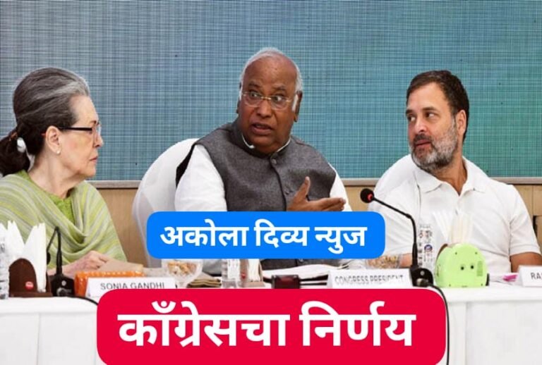 कॉंग्रेसचा निर्णय आणि विश्वास ; एक्झिट पोलच्या चर्चेत सहभागी होणार नाहीं