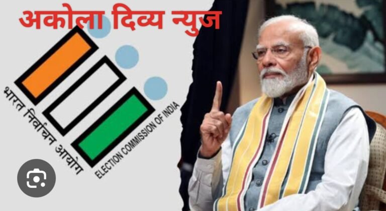 डिजिटल भारतात टक्केवारीसाठी 11 दिवस विलंब का ?  निवडणूक आयोग मात्र मतदारांच्या संभ्रमास्थेवर गप्प !