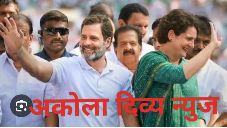 राहुल गांधी यांनी रायबरेली का निवडले ? प्रियांका निवडणूक का लढत नाहीत ?