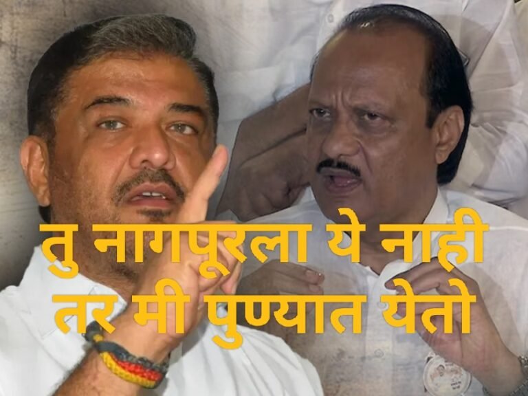 अजित पवारांना ‘चॅलेंज’ सुनील केदार यांचं ! तू नागपूरला ये नाहीतर मी बारामतीला येतो’