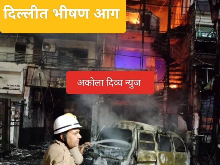 बेबी केअर सेंटरमध्ये भीषण आग ! ७ नवजात बालकांचा मृत्यू : ५ गंभीर जखमी