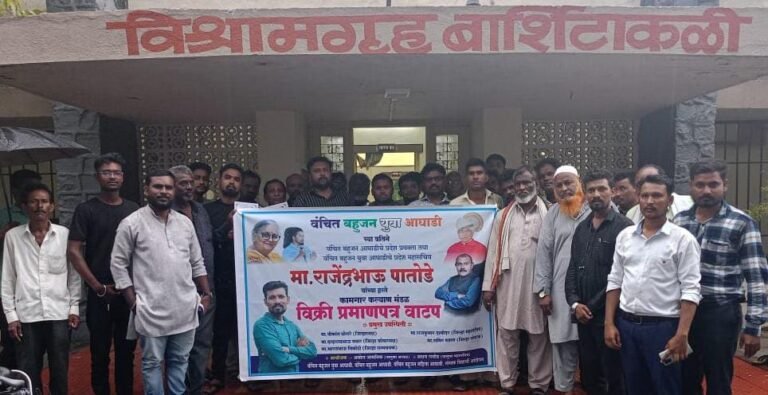 वंचित बहुजन युवा आघाडीतर्फे पथ विक्रेता प्रमाणपत्राचे वितरण