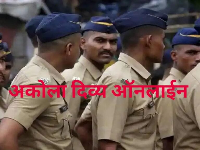 हा घ्या पुरावा! नागपूर पोलीस व कारागृह विभागाच्या ६०२ जागांसाठी तब्बल ८५ हजार २८४ अर्ज