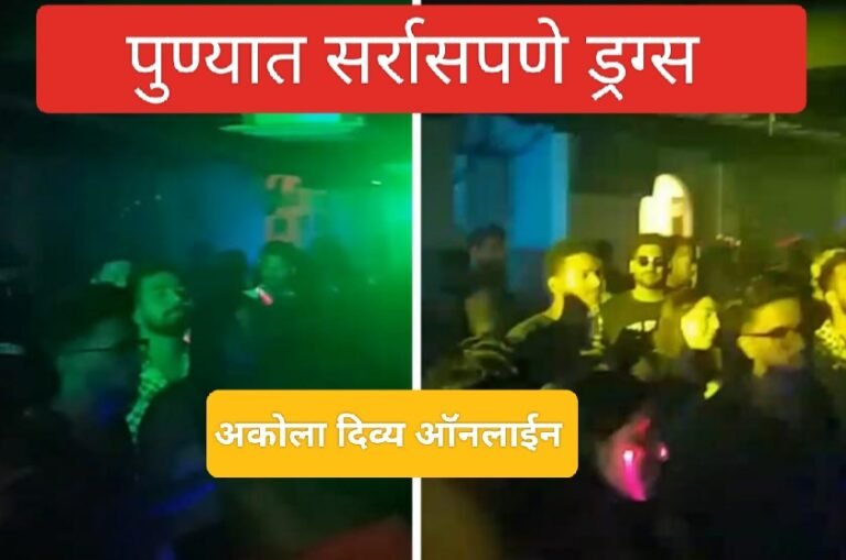 धक्कादायक ! पुण्यातील फर्ग्युसन रोडवरील नामांकित हॉटेलमधून ड्रग्स विक्री
