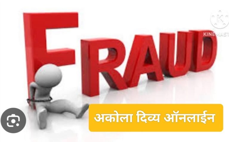 जैन फसवणूक प्रकरण ! उद्योजक नरेंद्र भाला यांना न्यायालयाचा दिलासा