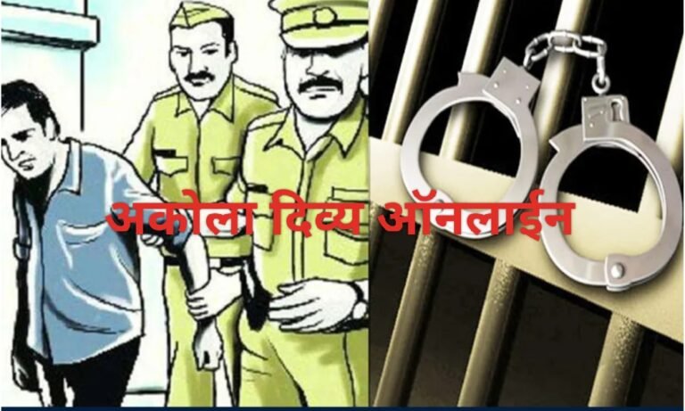 22 वर्षांपूर्वीचा प्रतिशोध ? अकोल्यातील केडियांकडील लुटीचा आरोपी ‘पुष्पा’ जेरबंद
