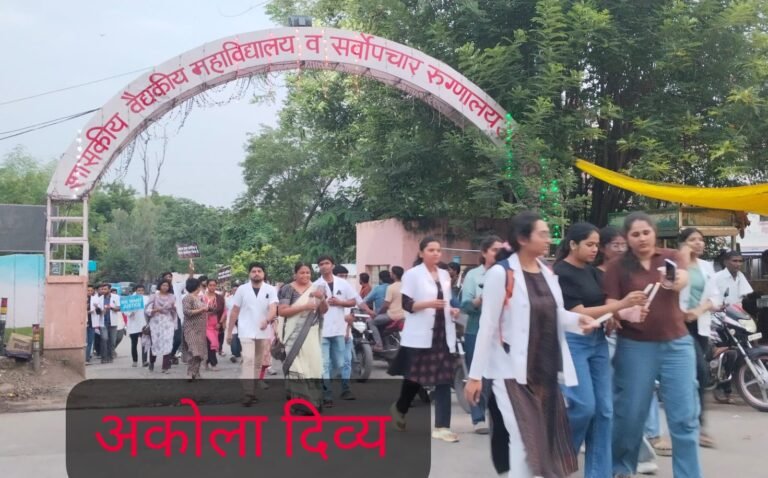 अकोला : डॉक्टरांच्या संपाने रुग्णसेवा प्रभावित ! मेडिकलमधील शस्त्रक्रियांवर परिणाम