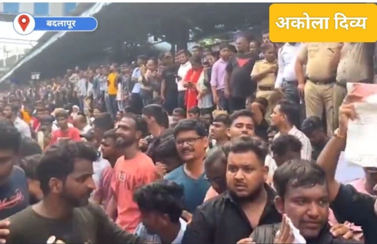 दोन मुलींवर अत्याचार !बदलापुरकरांचे रेल्वे ट्रॅकवर आंदोलन :कल्याण-कर्जत वाहतूक ठप्प