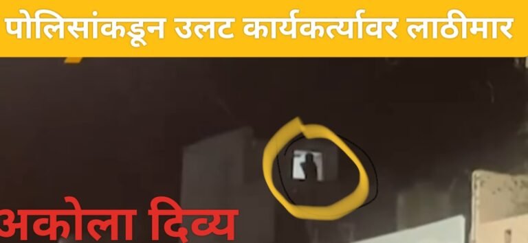 जळगाव (जामोद) मध्ये मिरवणूकीवर दगडफेक ! अनेकजण जखमी तर गणेश भक्तांवर पोलिसांची दंडुकेशाही