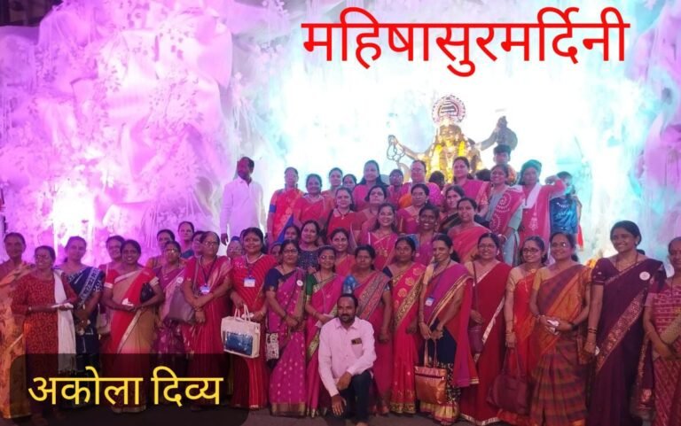 ऐका सुरात गुंजला महिषासुर मर्दिनी स्त्रोत ! माँ वैष्णवी नवदुर्गा उत्सव मंडळाचा रौप्य महोत्सव