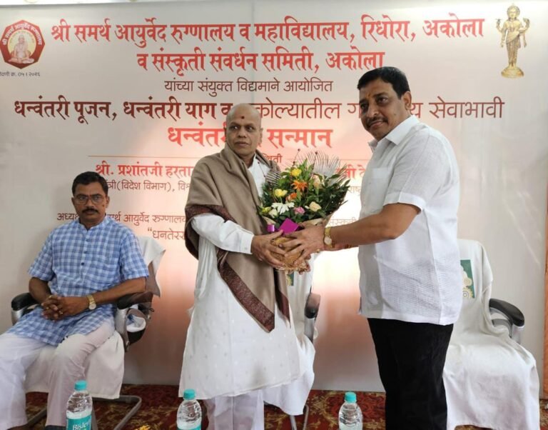 श्री समर्थ आयुर्वेदिक रुग्णालय प्रा.बाठे यांच्या   व्यापक व प्रगल्भतेने साकारलेली पवित्र वास्तू : प्रशांत हरताळकर